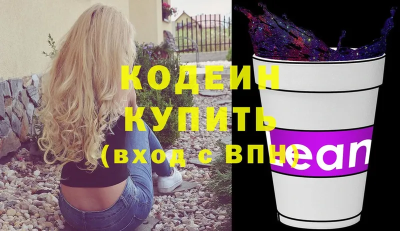 Кодеиновый сироп Lean напиток Lean (лин)  наркота  Дагестанские Огни 